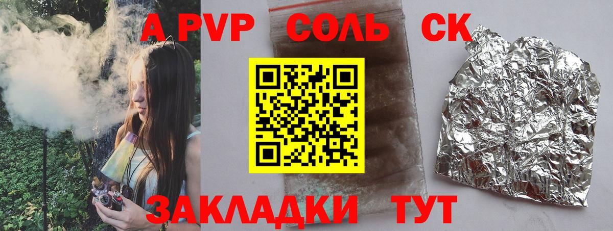 A-PVP VHQ  Вход с VPN  APVP Crystall  Alfa_PVP СК  Тара 