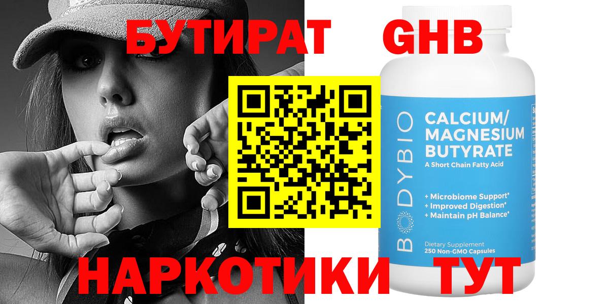 БУТИРАТ оксана Тара