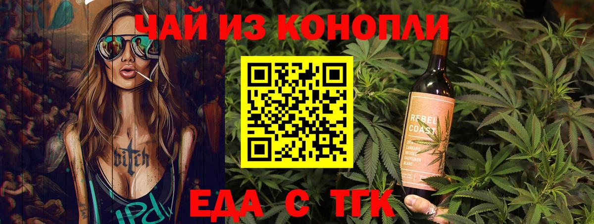 Печенье с ТГК марихуана Тара