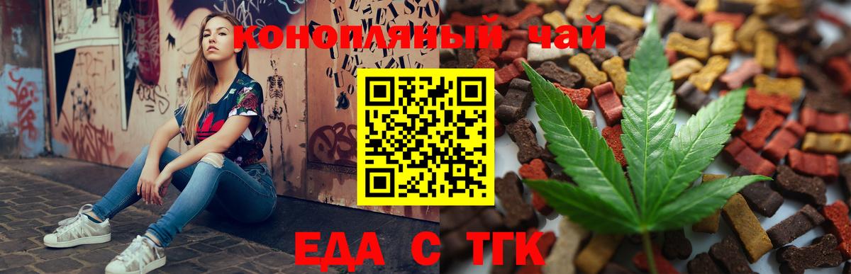 Cannafood конопля  Вход с VPN  Тара 