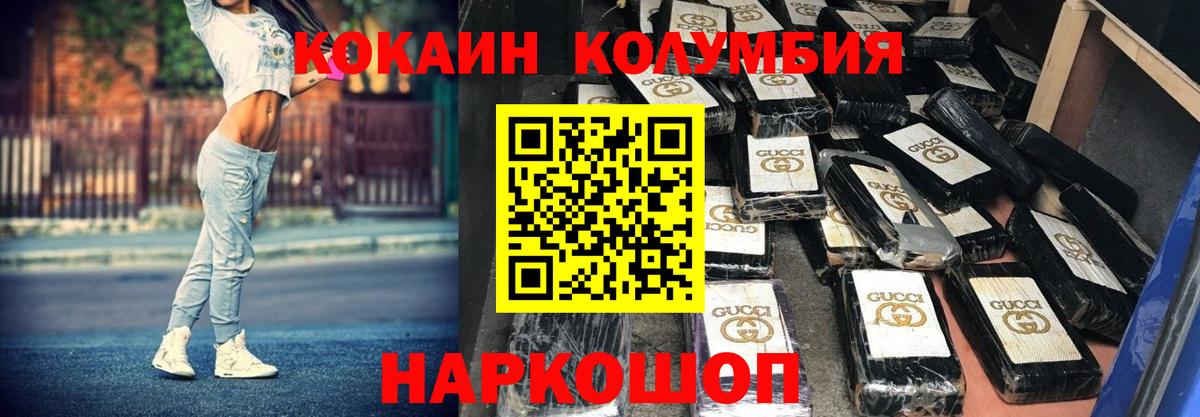 Тара  Cocaine Колумбийский  Вход с VPN  КОКАИН Fish Scale 