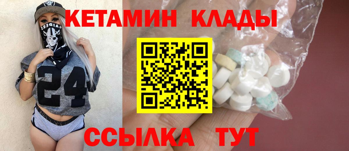 КЕТАМИН VHQ Тара