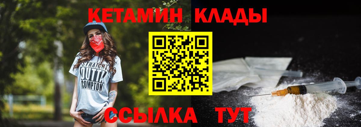 КЕТАМИН ketamine  Кетамин ketamine  Вход с VPN  Тара 