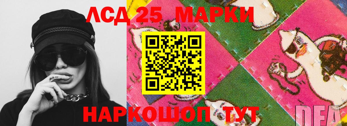 ЛСД экстази кислота  Лсд 25 экстази ecstasy  Вход с VPN  гидра ССЫЛКА  Тара 