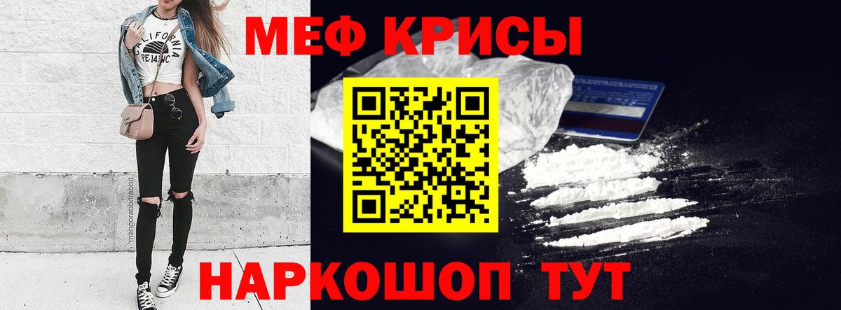 Мефедрон  Тара
