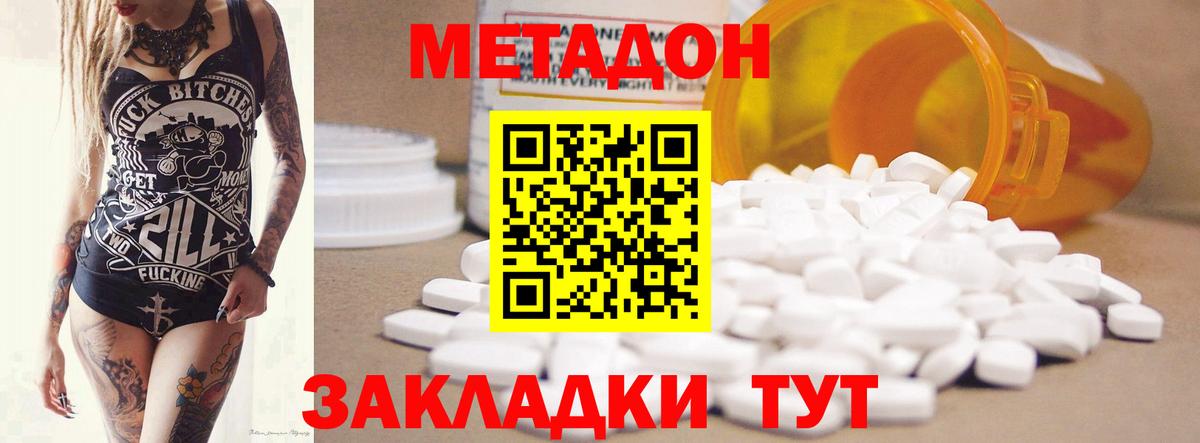 Метадон мёд  Метадон кристалл  Вход с VPN  Тара 