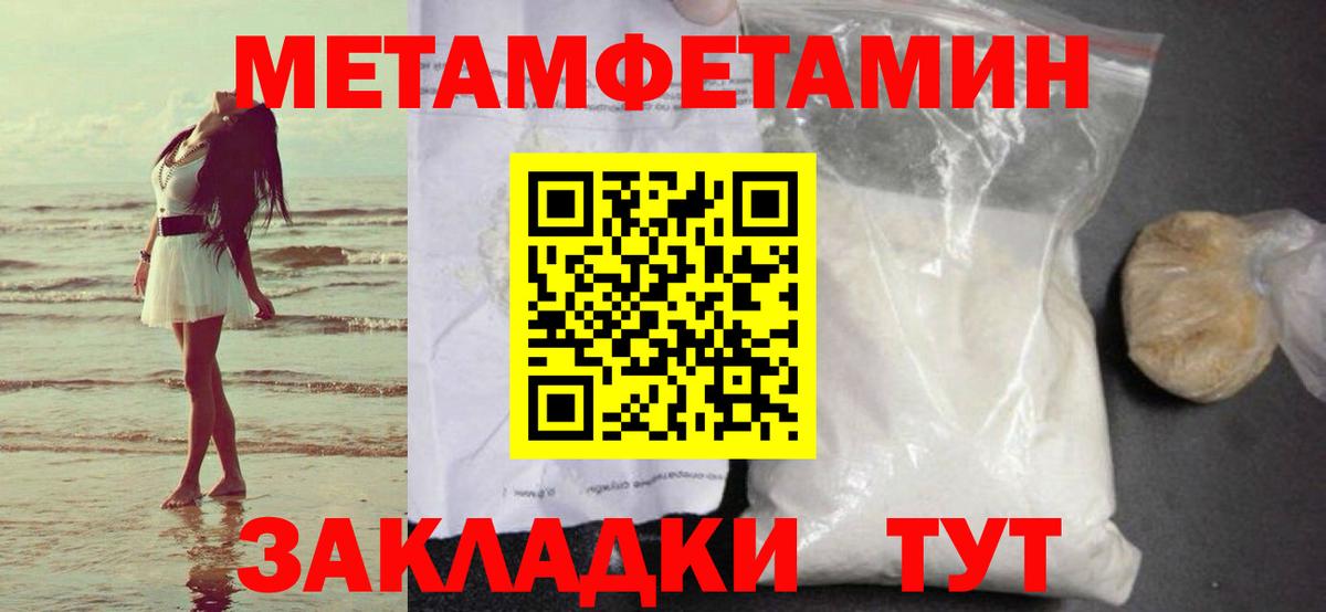 Первитин винт  Вход с VPN  Тара 